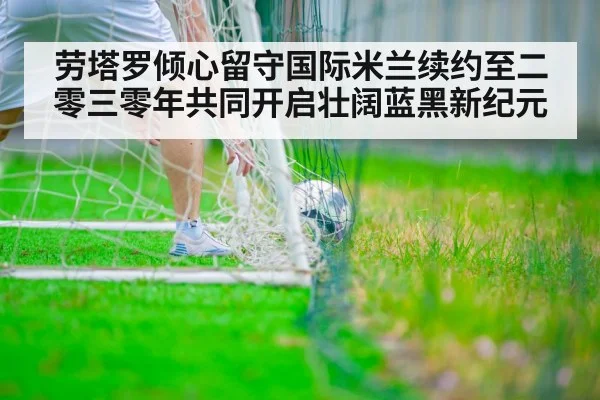 soccer player scoring goal